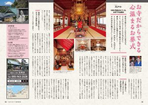 2019_02-03_HS_光明寺_rev02